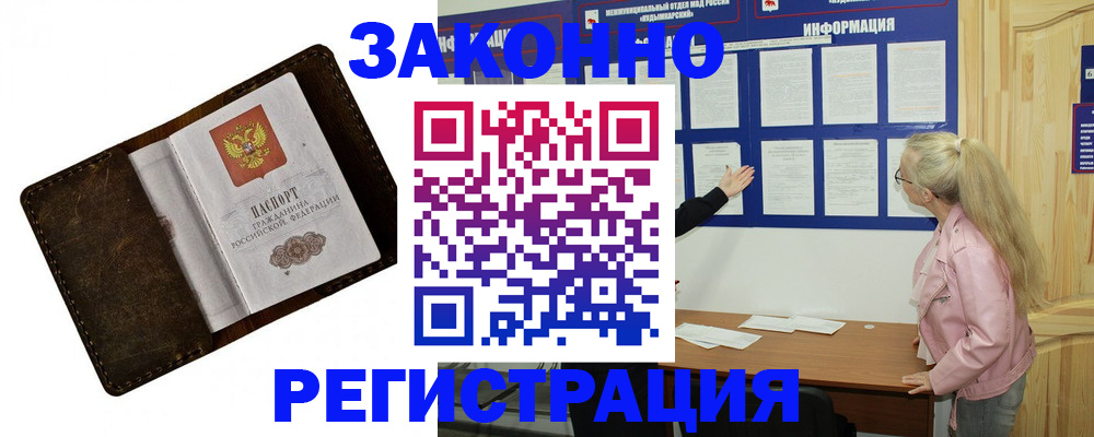 временная регистрация 2025 в Грозном