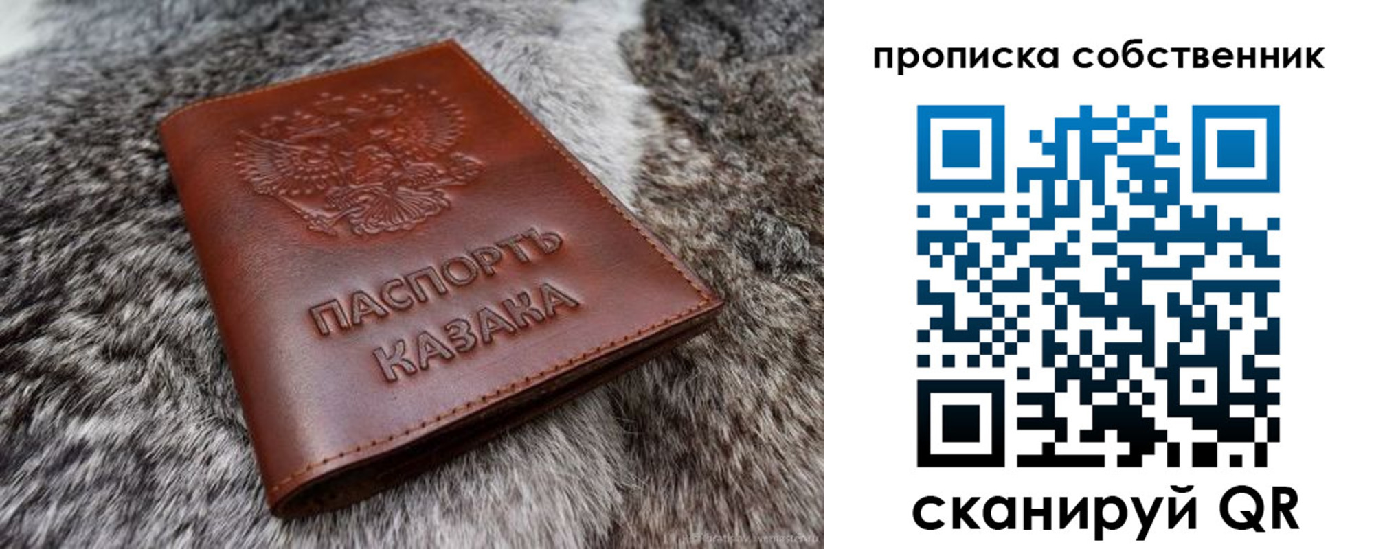 временная регистрация недорого в Грозном