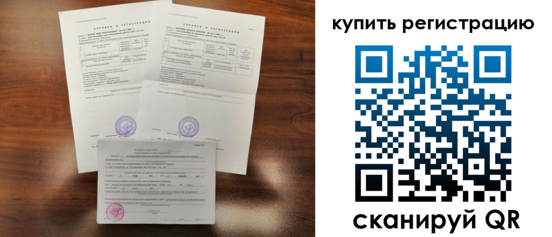 прописка в квартире в Грозном
