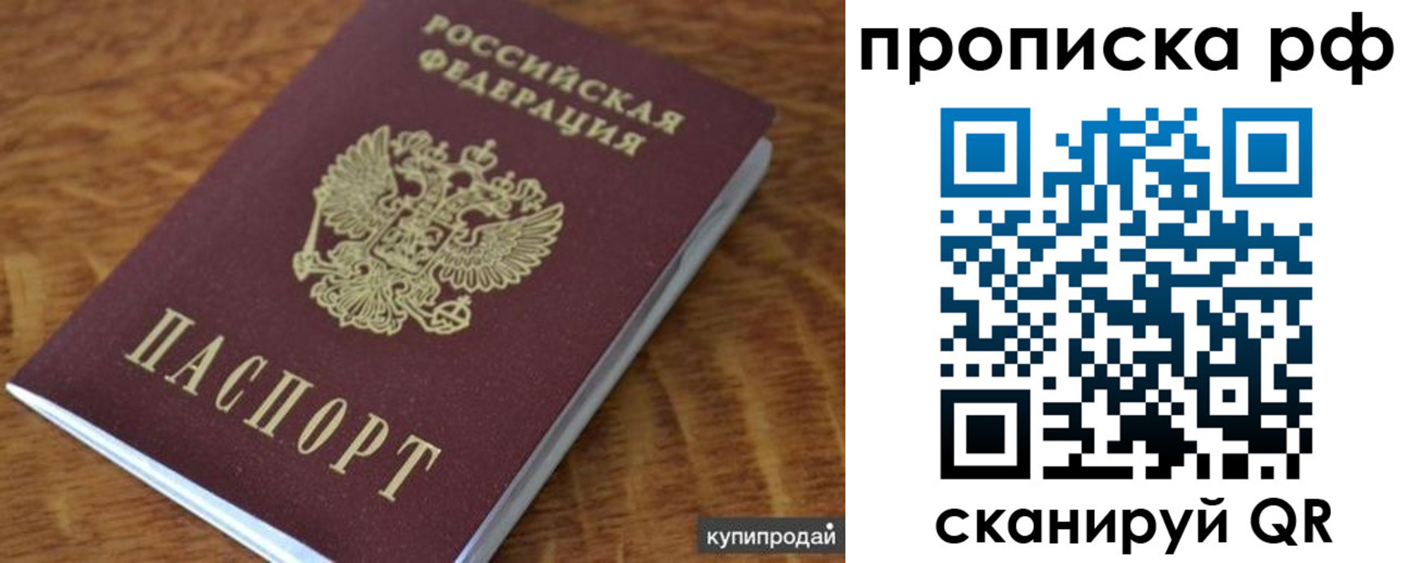 временная регистрация собственник в Грозном