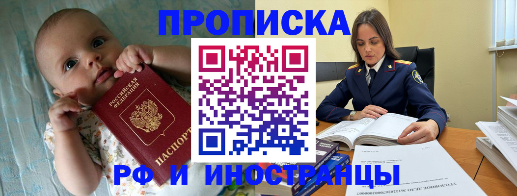 миграционный учет в Грозном