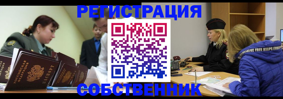 временная регистрация законно в Грозном