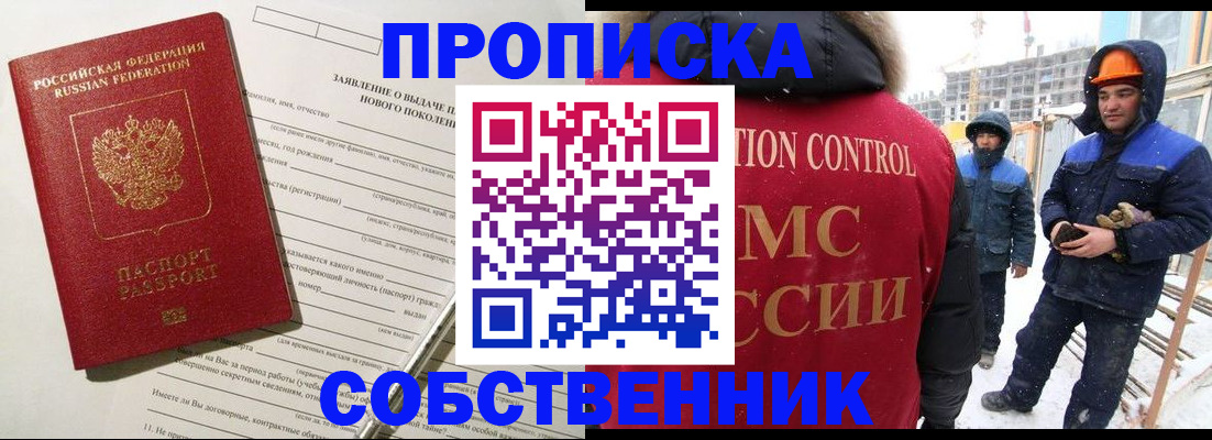 временная регистрация поиск в Грозном