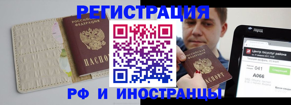 временная регистрация поиск в Грозном