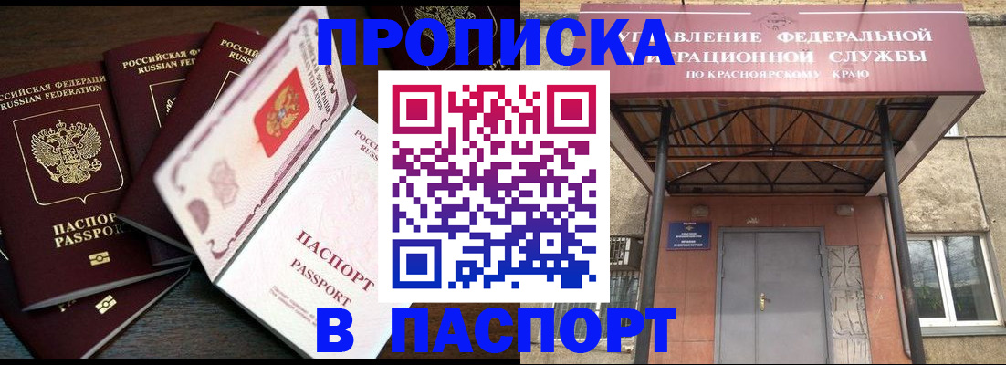 временная регистрация в квартире в Грозном
